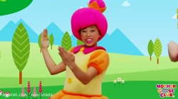 مجموعه آموزشی زبان انگلیسی مادر گوس کلاب قسمت 70 - mother goose club